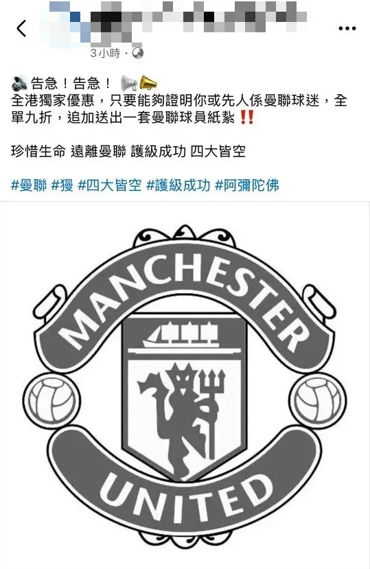 殯儀公司在專頁帖文「抽水」引起批評。(FB截圖)