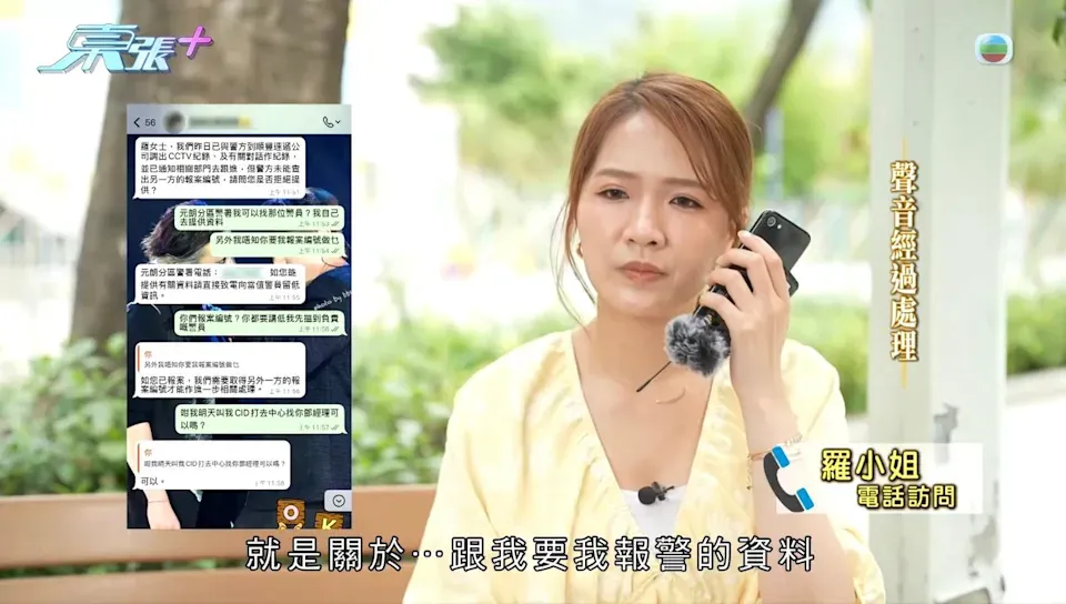 《東張西望》截圖