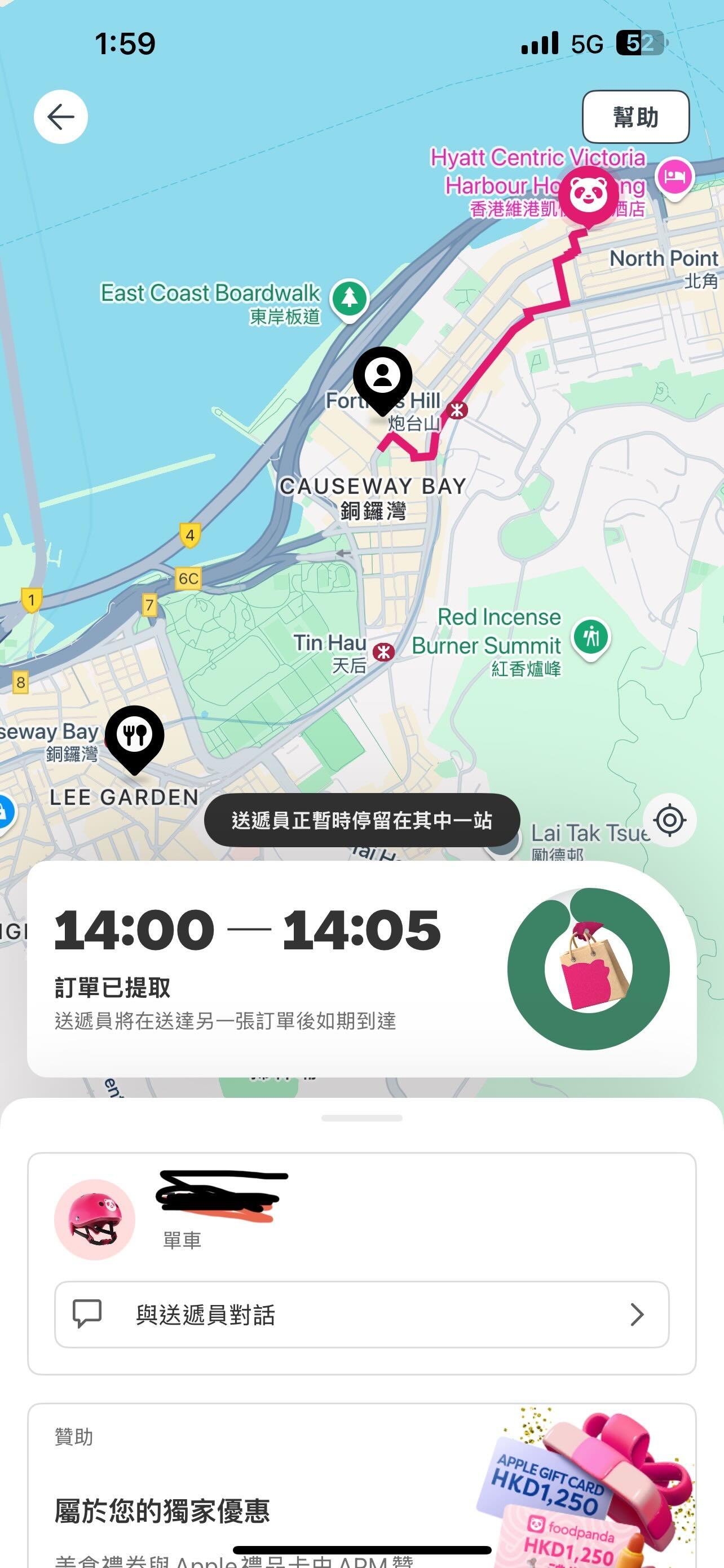 該名網民本周一在Threads發文指,當日同事用foodpanda向一間銅鑼灣韓式餐廳落單叫外賣,介面顯示一名單車外賣員接單,並於下午2時取餐準備送遞,惟登門的卻是兩名入境處職員,解釋負責送遞的外賣員涉嫌做「黑工」被捕。