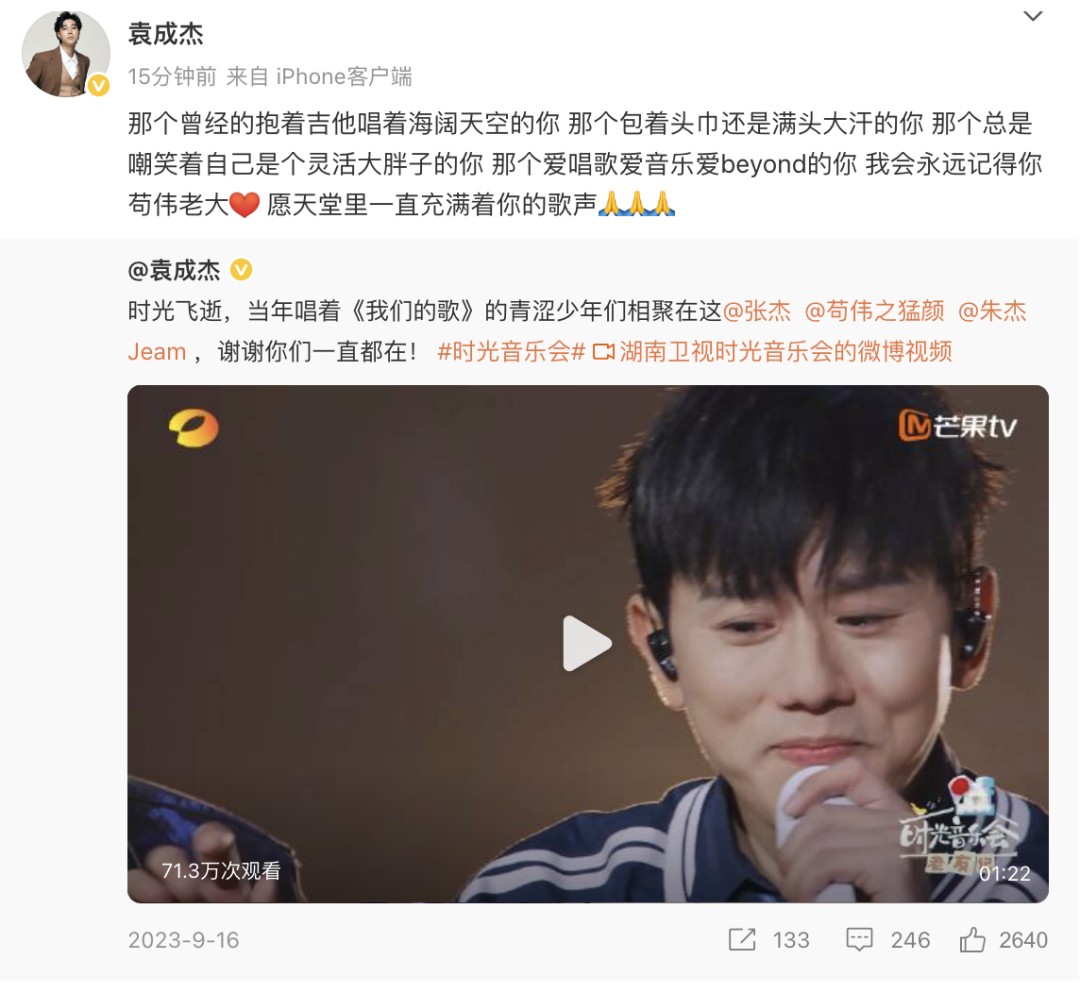 袁成杰曾與苟偉合作。