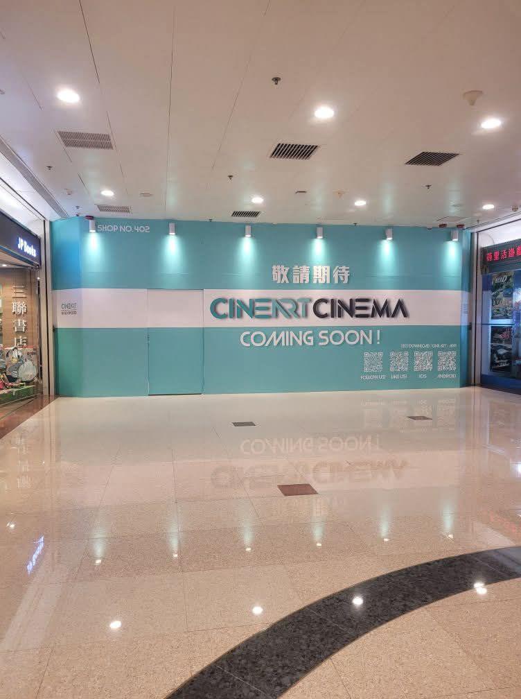 有網民在Facebook討論區「狂氏電影綜合症候群」發文,發現其舊址已鋪上新圍板,印上「敬請期待 CINEART CINEMA COMING SOON!」,指將由影藝戲院接手原址