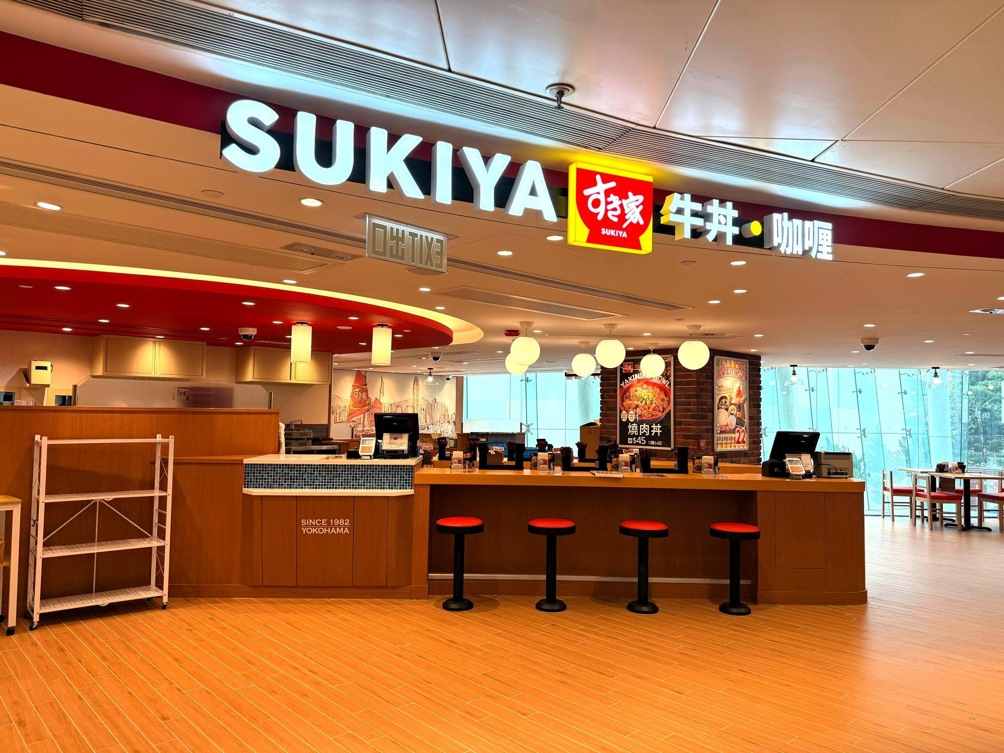 Sukiya荃灣廣場店今日開業