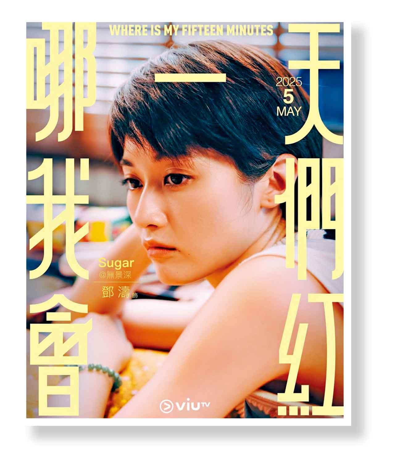 支持像國際米蘭的鄧濤