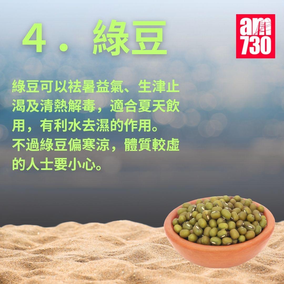 消暑必食四款解暑食物