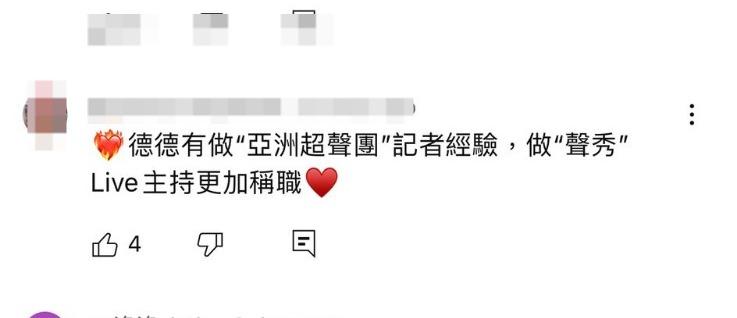 陳懿德的主持功力受到網民激讚。