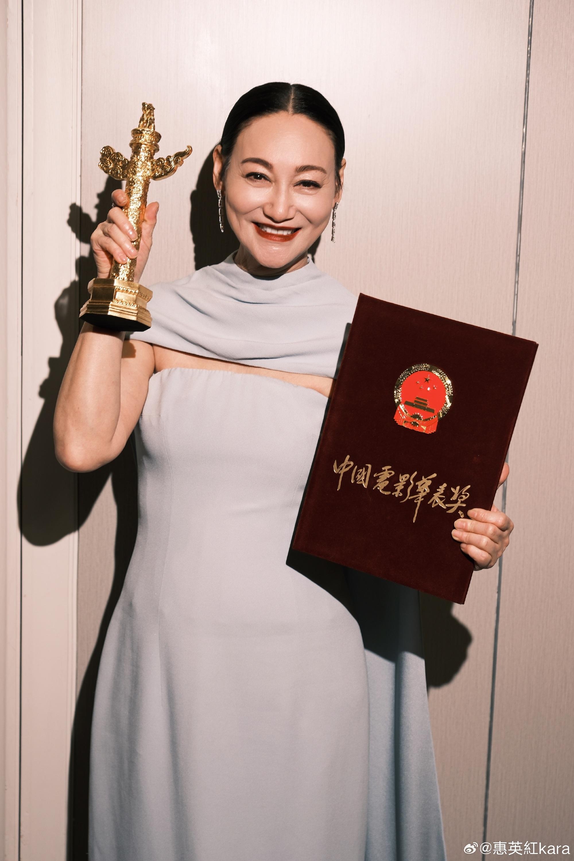 紅姐今年獲得《第二十屆中國電影華表獎》優秀女演員獎,演奏被高度肯定。