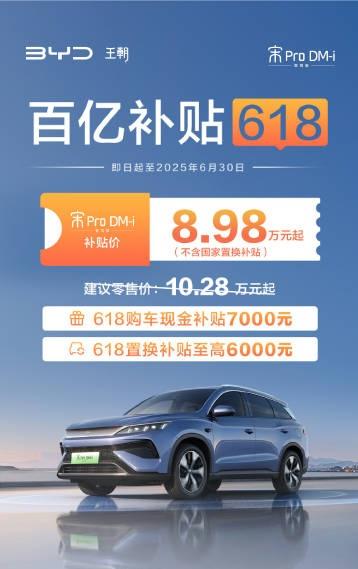 比亞迪宣布「王朝網」、「海洋網」系列等共22款汽車大減價。(比亞迪微博圖)
