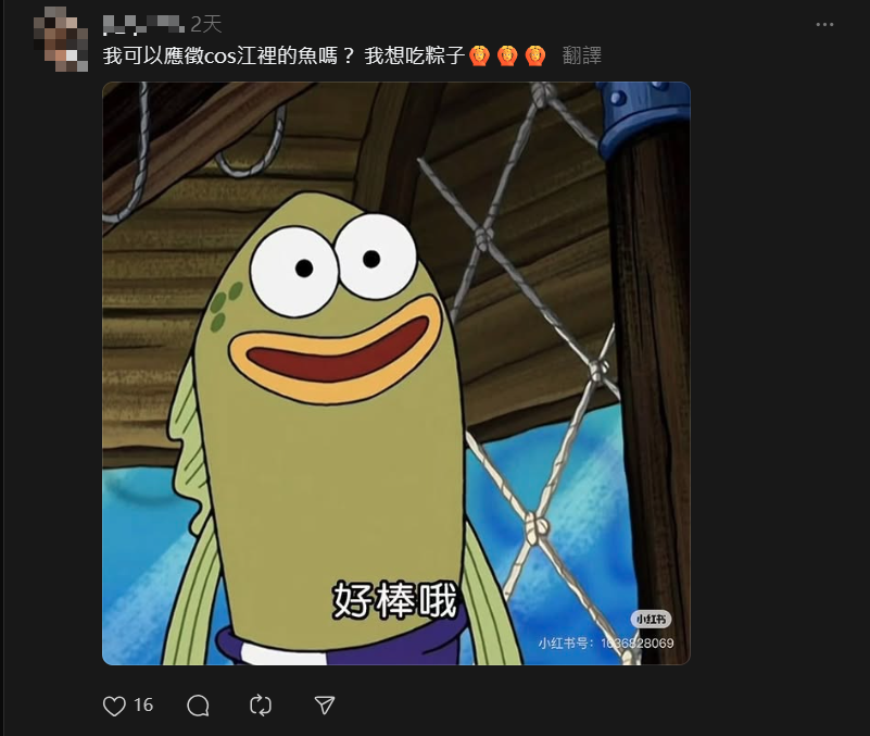 圖片來源:Threads