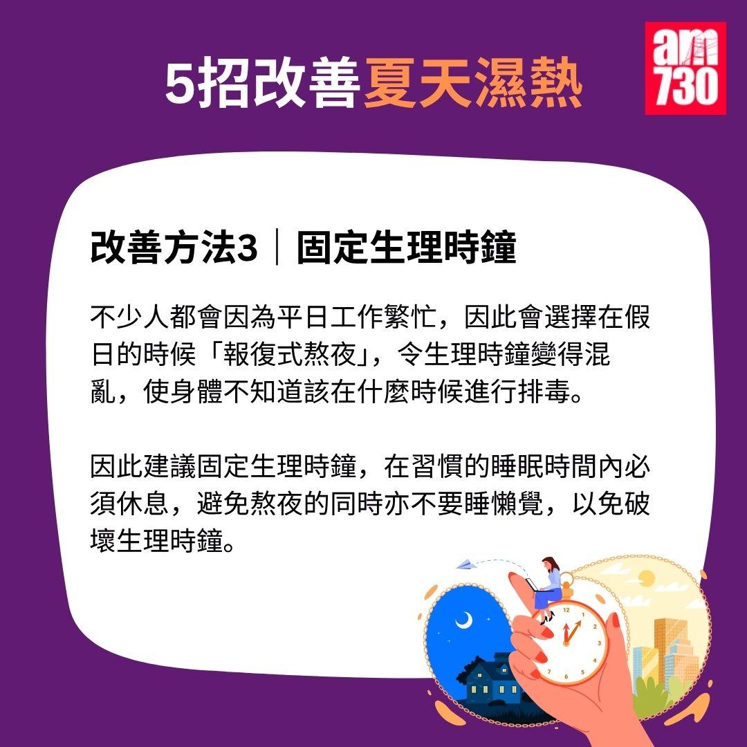 濕氣重8種常見特徵 5招改善夏天濕熱