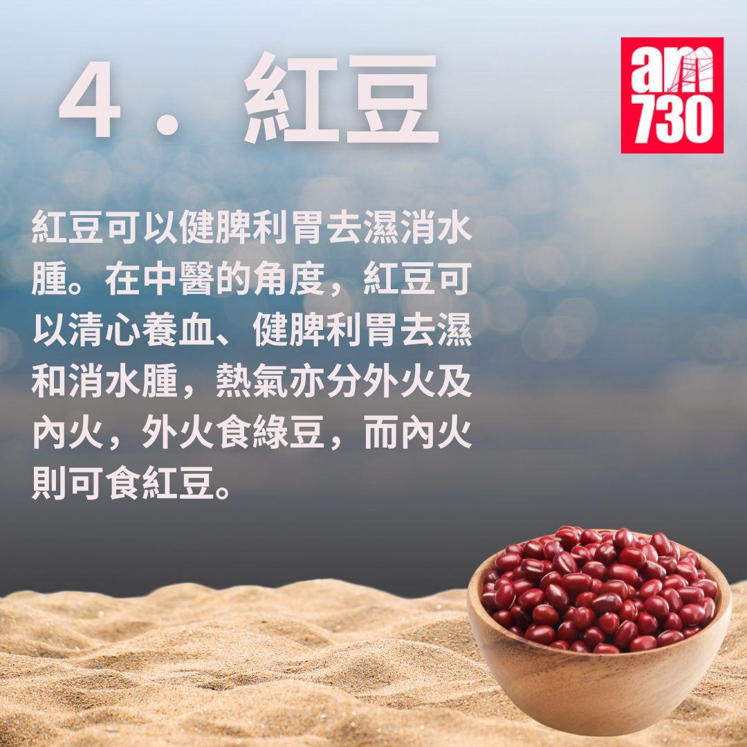 消暑必食四款解暑食物