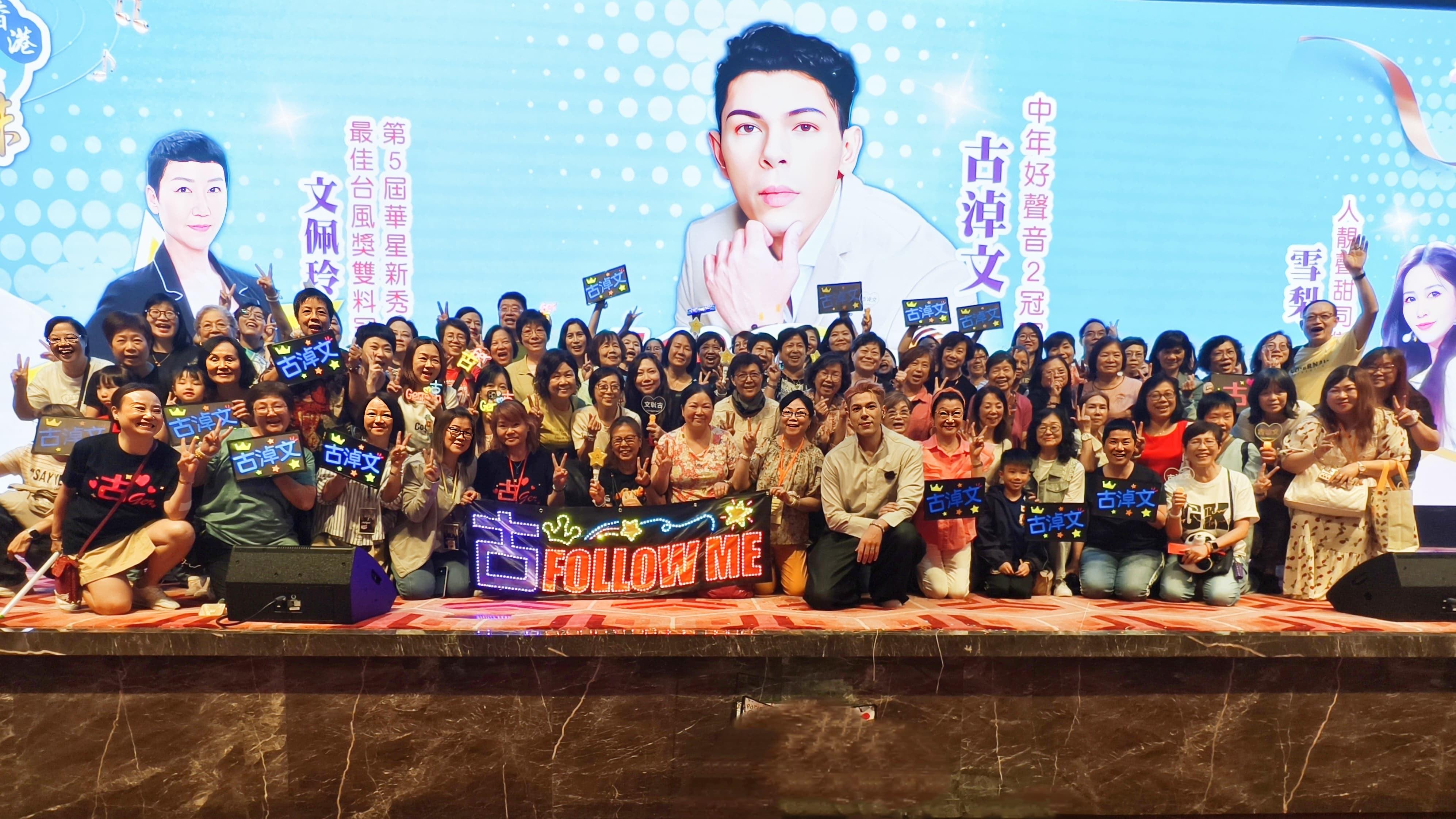 本月20日在《愛在音符間520.同芯慈善盛典》上,獻唱十多首名曲。