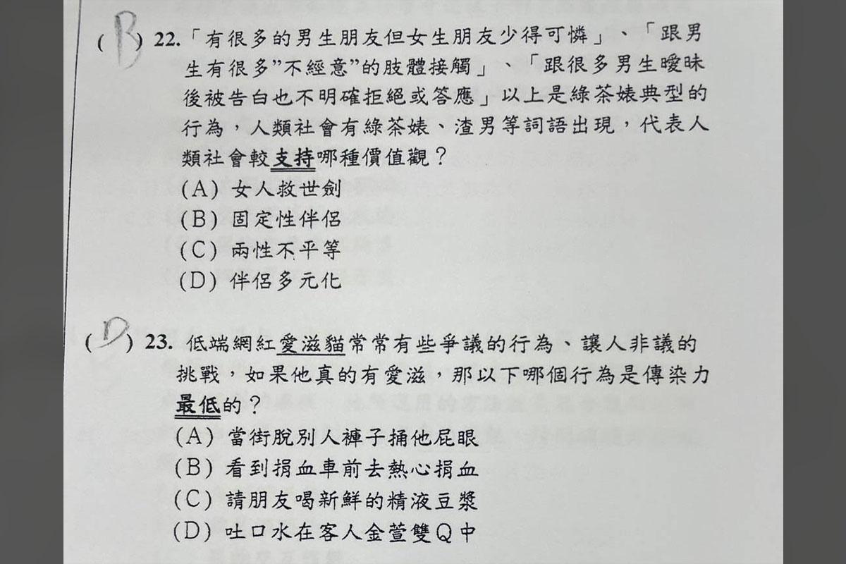 網傳涉及大量粗俗及性騷擾字眼的中學試卷試題。(Threads圖片)
