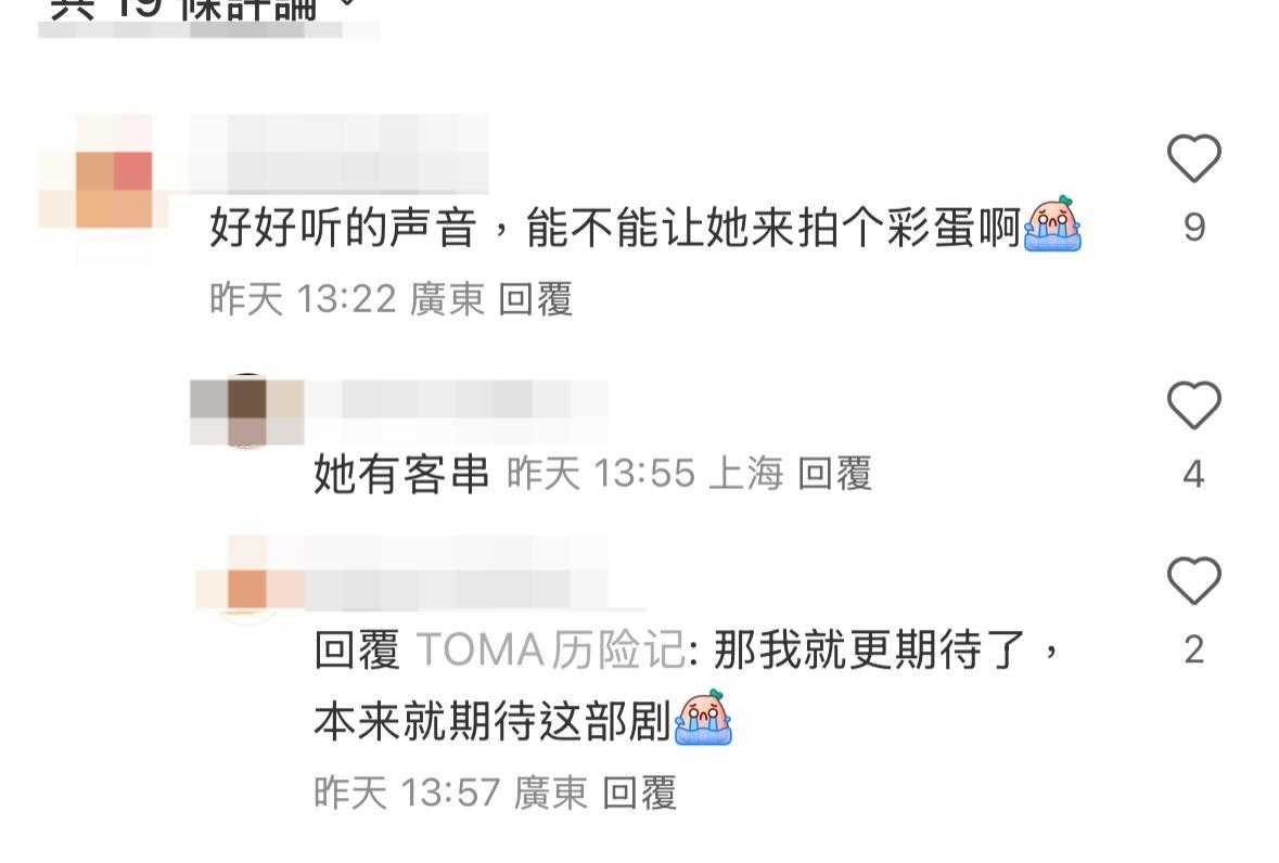 網民瘋狂留言猜陳慧珊有份客串新劇!