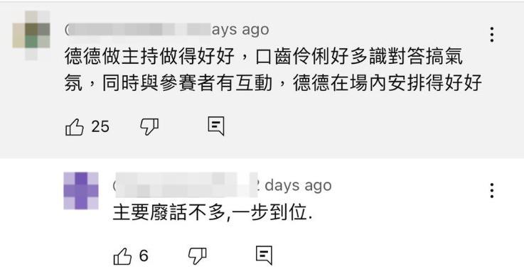 陳懿德的主持功力受到網民激讚。
