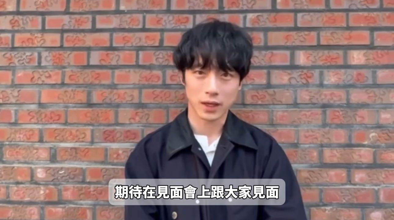 坂口健太郎特別拍片跟海外粉絲越洋問好。