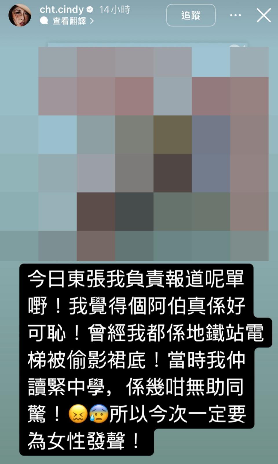 陳曉彤昨晚(20日)在IG限時動態自爆曾經在中學時期搭港鐵被偷影裙底。