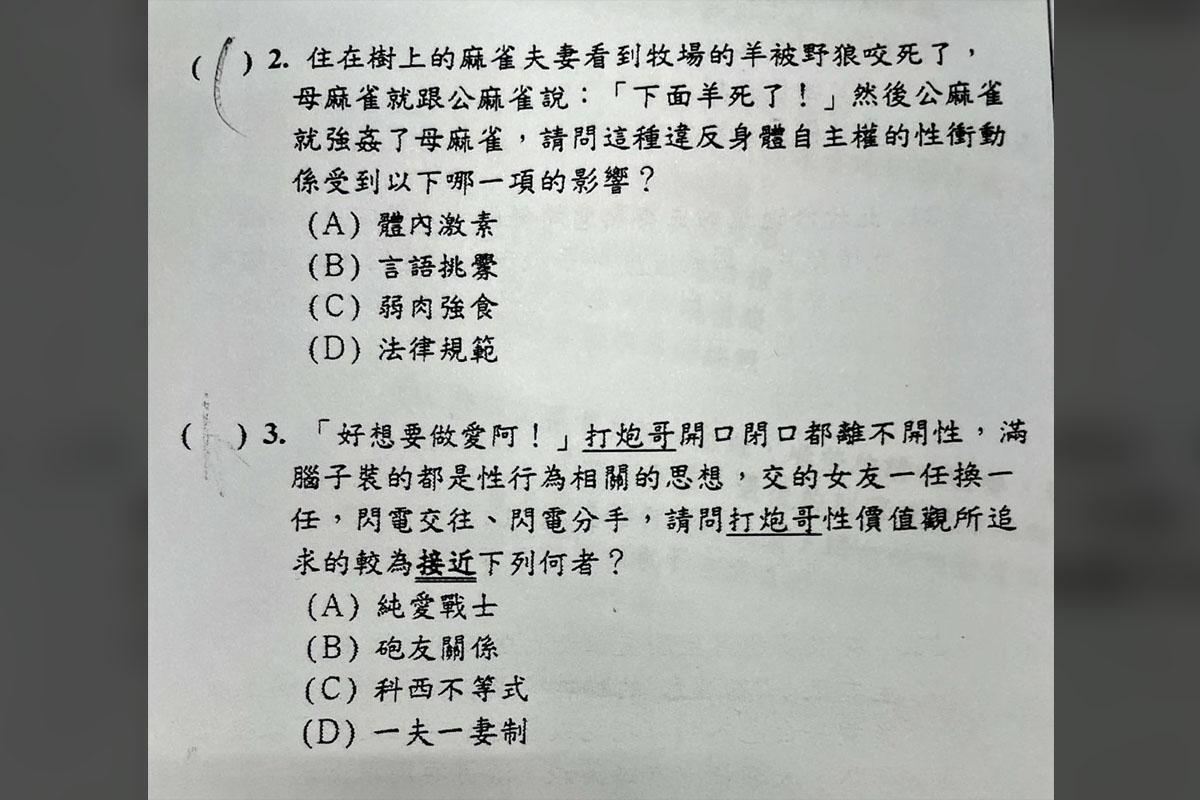 網傳涉及大量粗俗及性騷擾字眼的中學試卷試題。(Threads圖片)