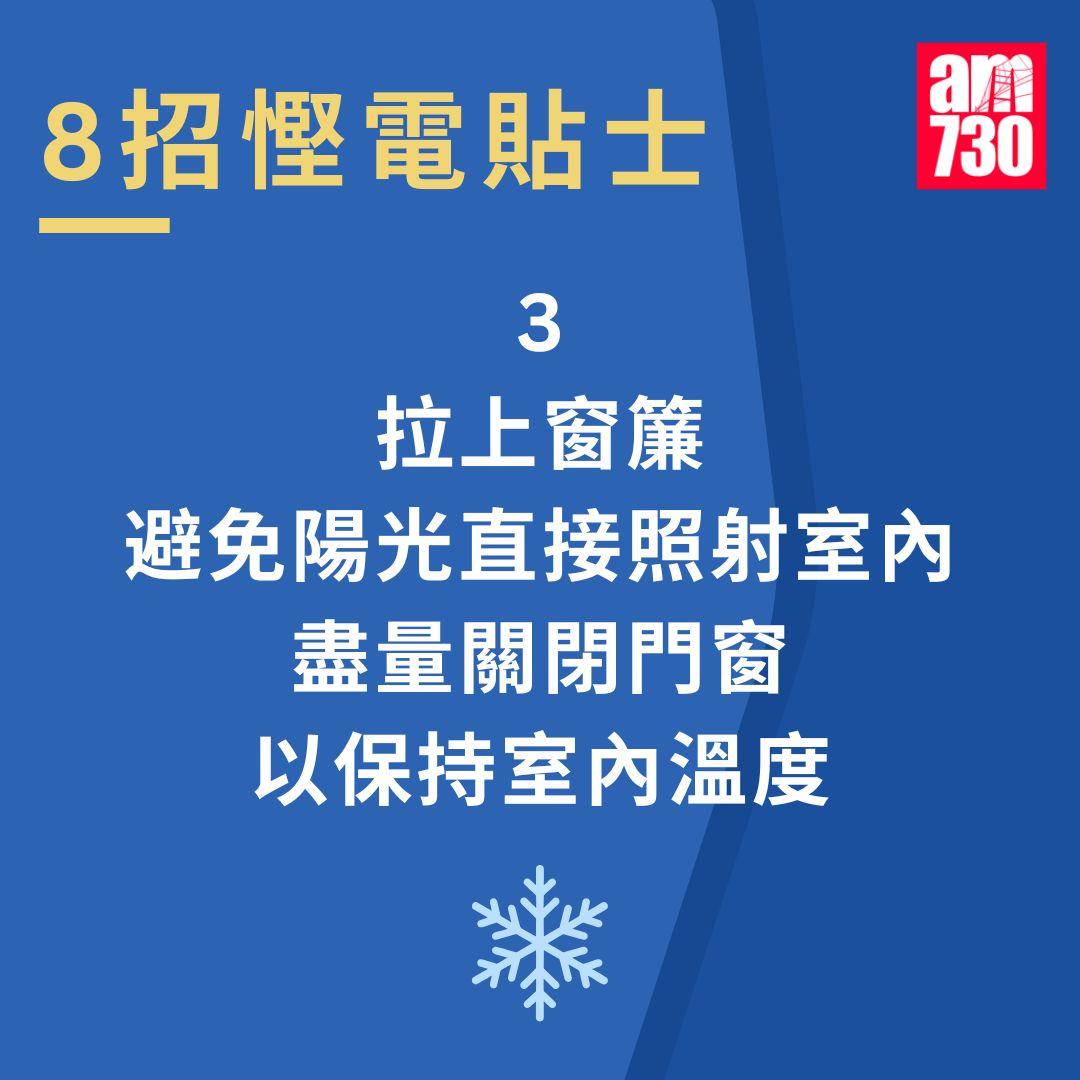 冷氣機唔凍3大成因+8招慳電貼士