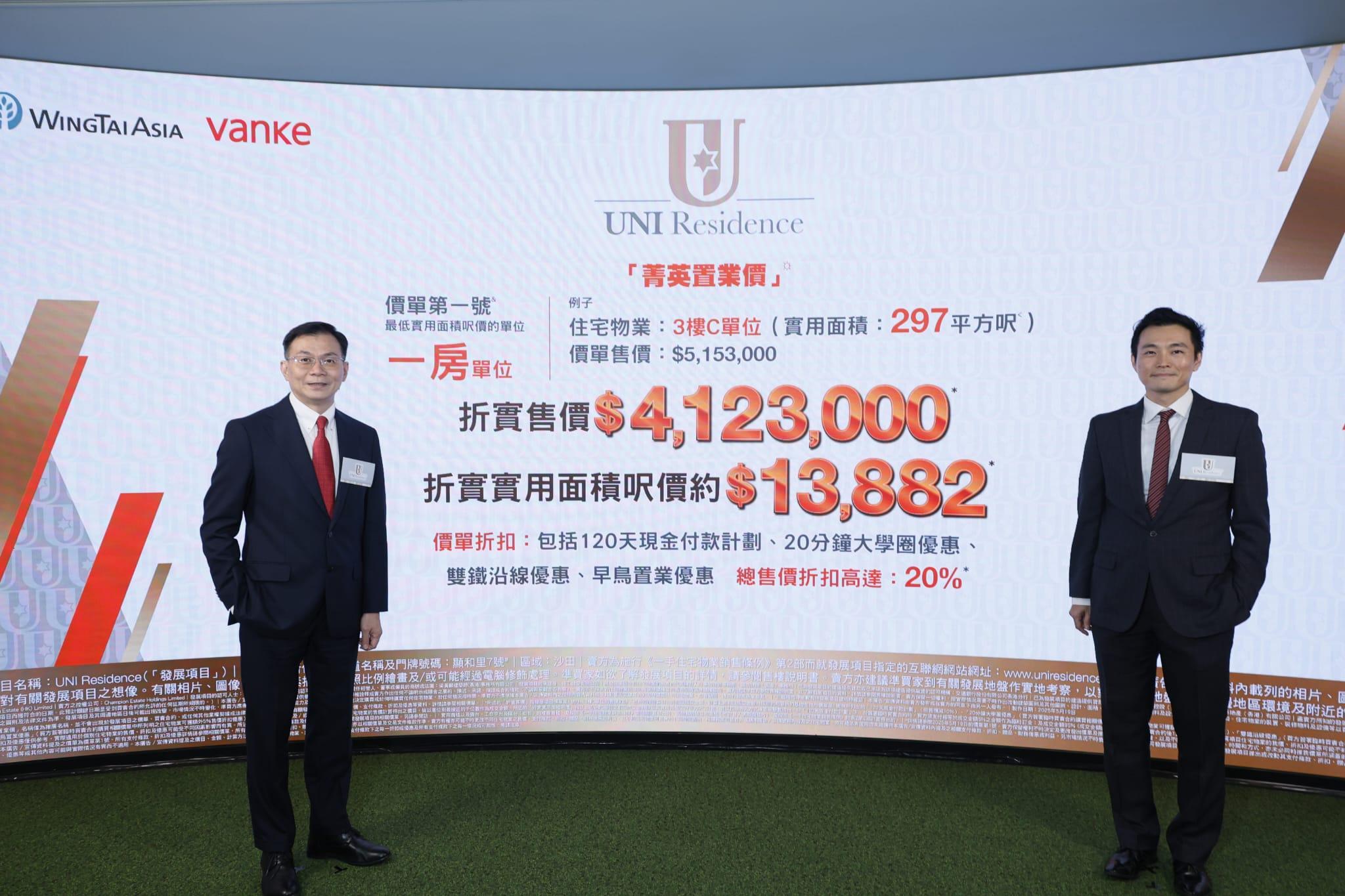 UNI Residence開價|首推50伙 折實均呎15481元 全數一房折實價5球有找|大圍新盤