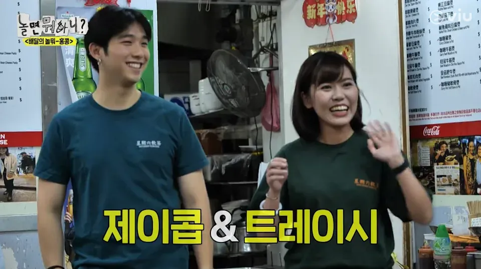 最新一集(278集)嘅《玩什麼好呢》,一班主持人就嚟到香港,仲同呢對香港小情侶重聚兼互送禮物