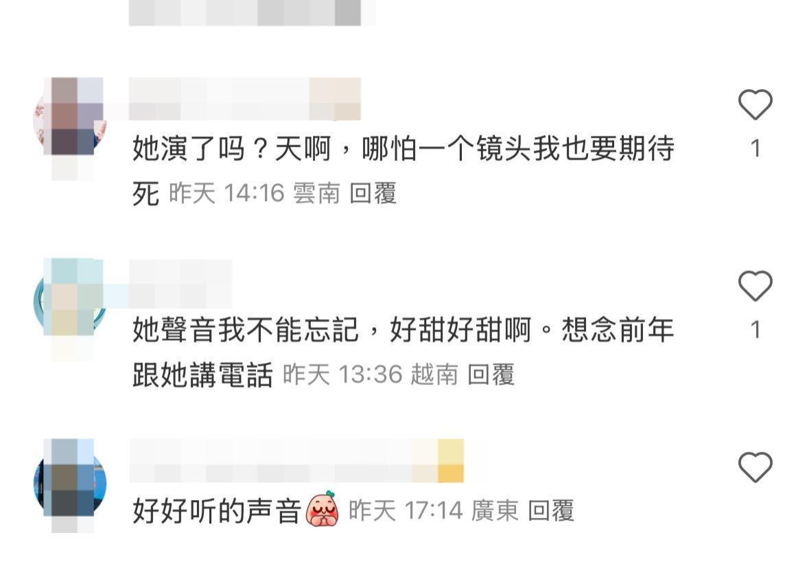 網民瘋狂留言猜陳慧珊有份客串新劇!