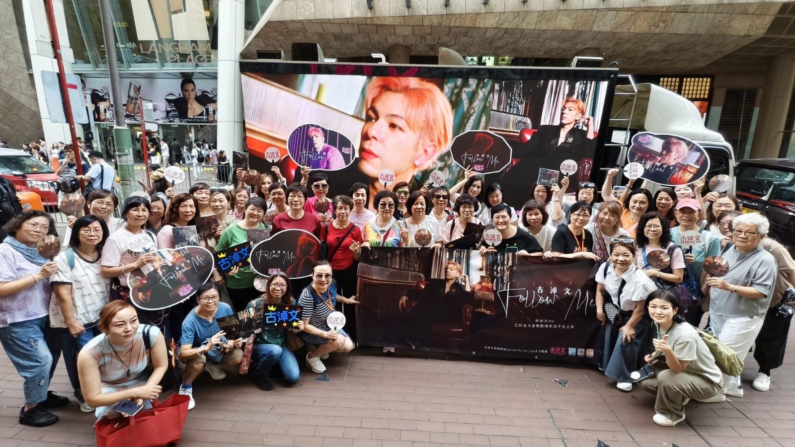 「古淖文粉絲群組」為推出的《Follow Me》音樂視頻宣傳車,今個周末在旺角出現。