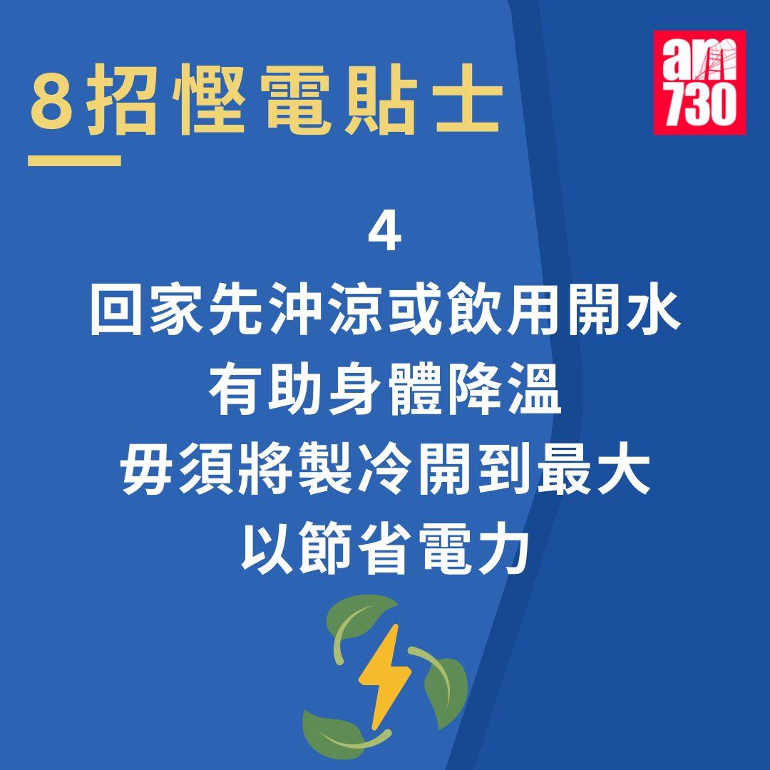 冷氣機唔凍3大成因+8招慳電貼士