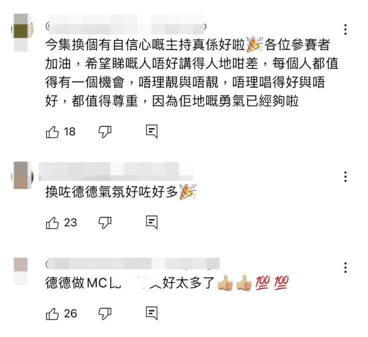 陳懿德的主持功力受到網民激讚。