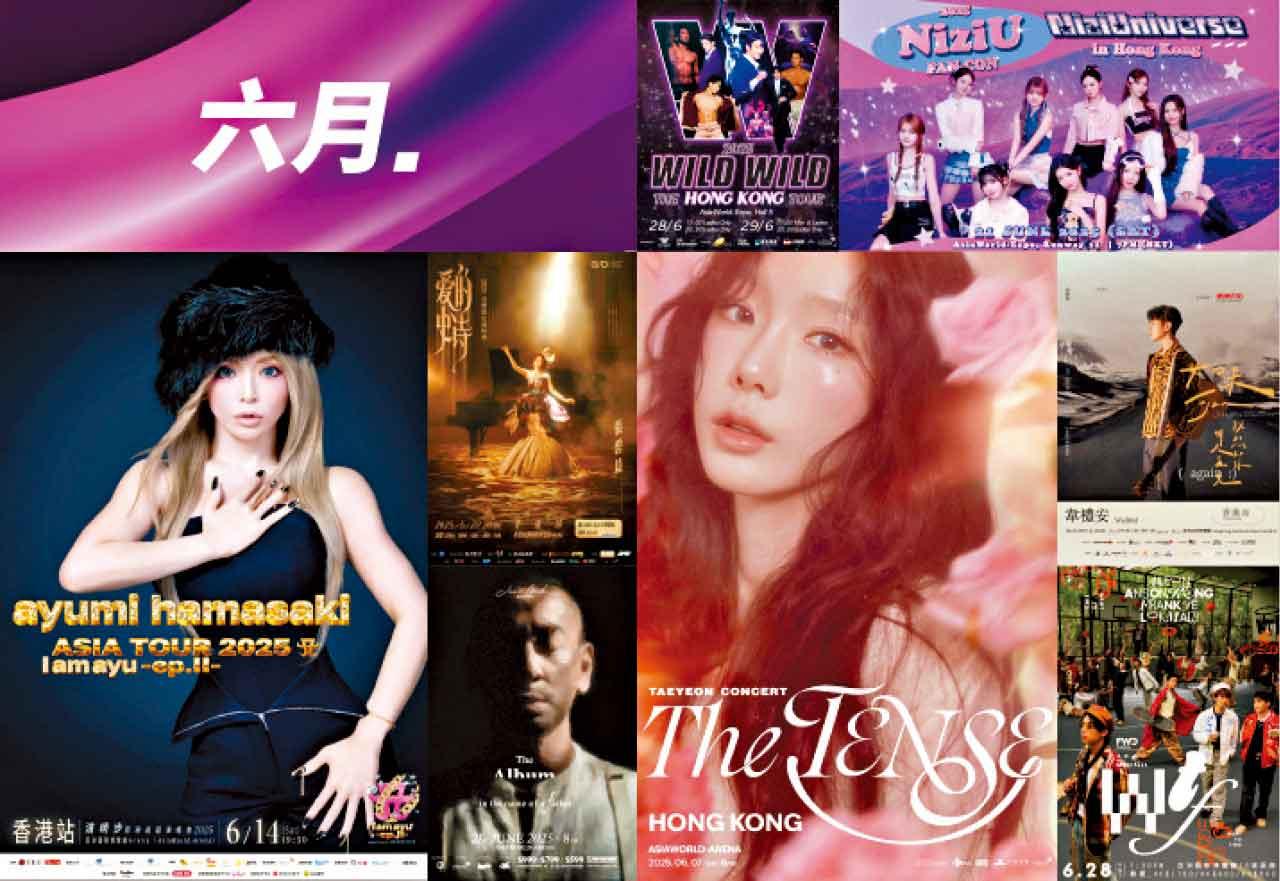 3個月60場盛事聚焦亞博館 涵蓋音樂體育文化