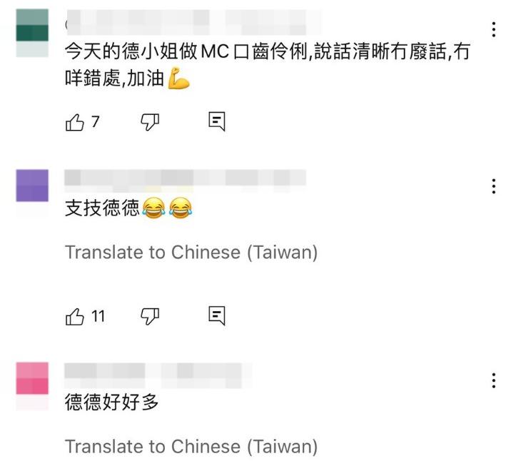 陳懿德的主持功力受到網民激讚。