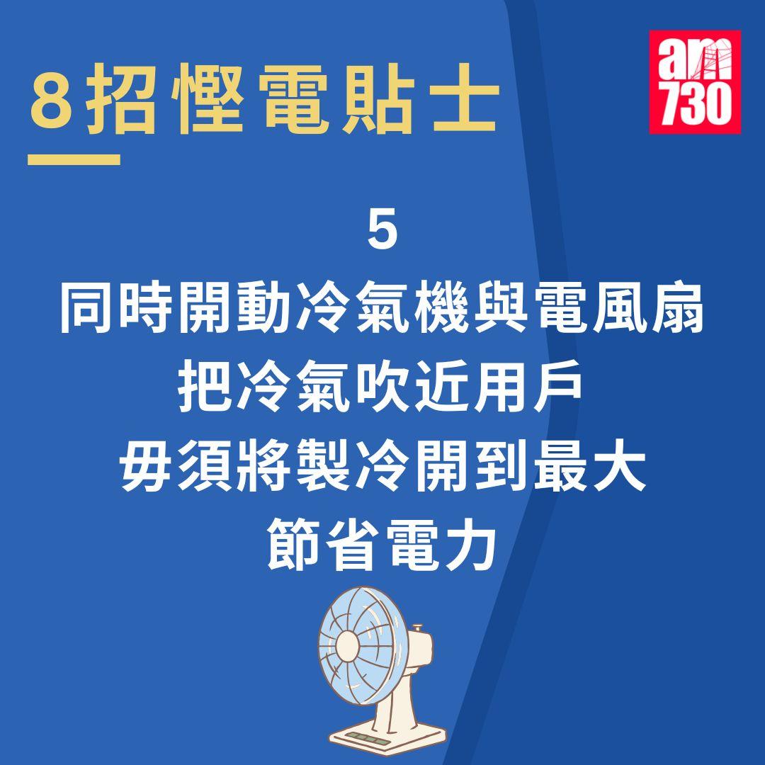 冷氣機唔凍3大成因+8招慳電貼士