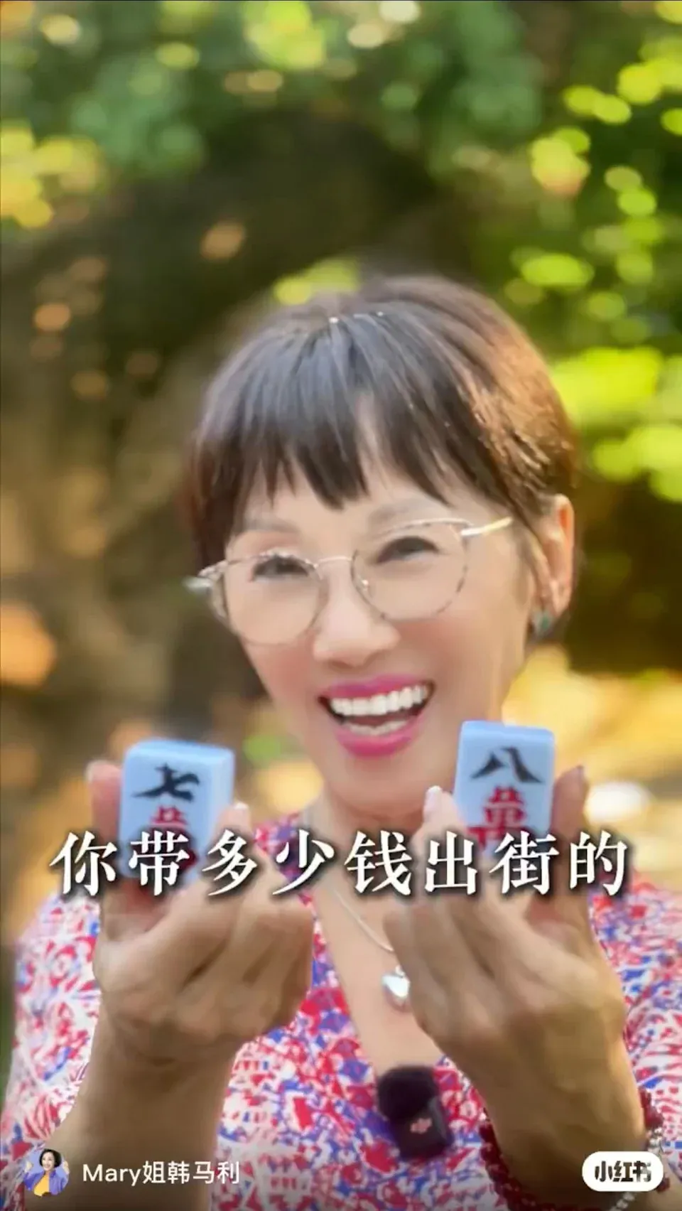 韓馬利小紅書影片截圖