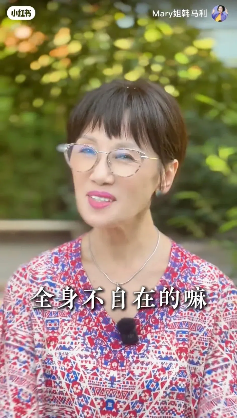 韓馬利小紅書影片截圖