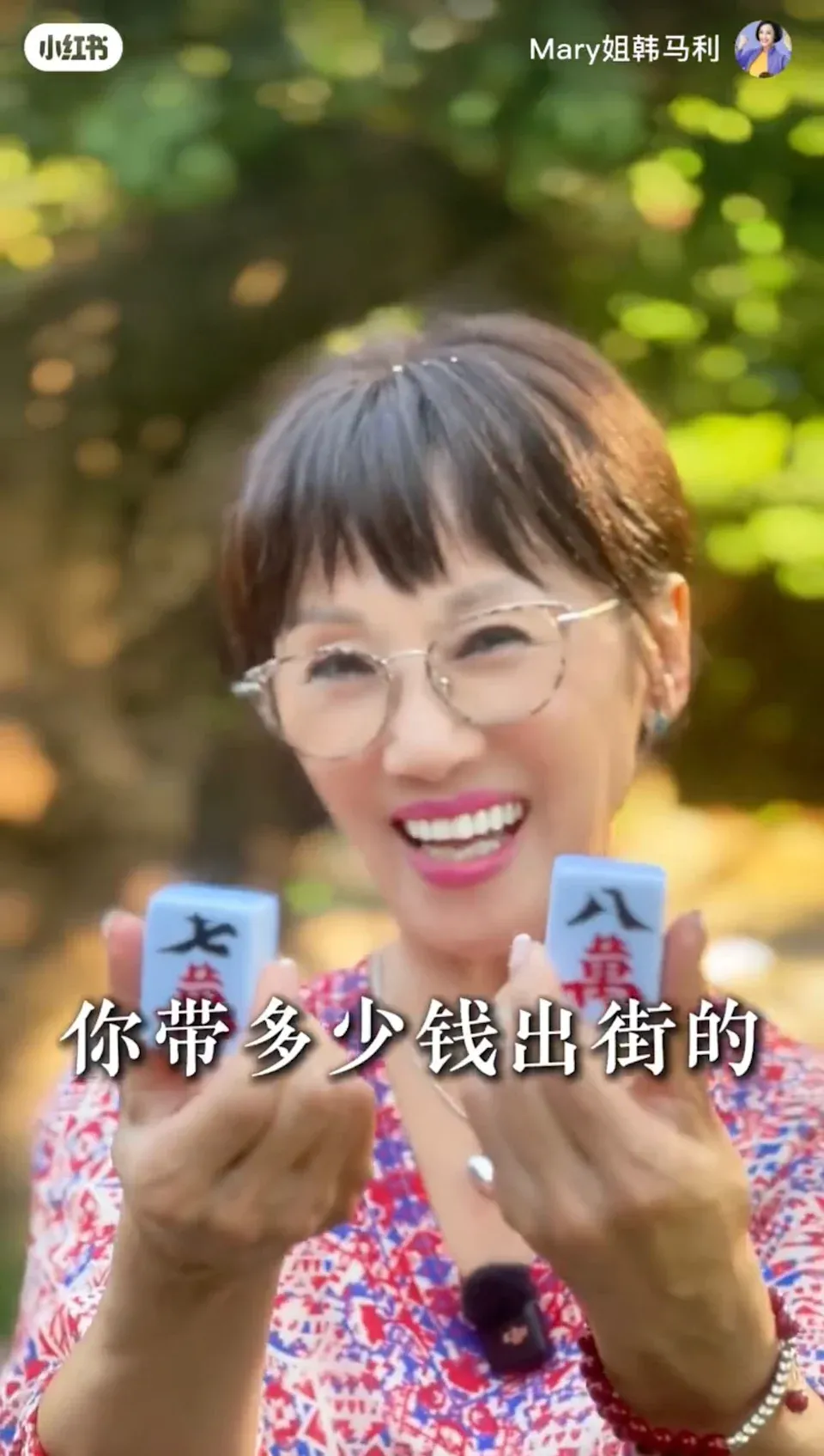 韓馬利小紅書影片截圖