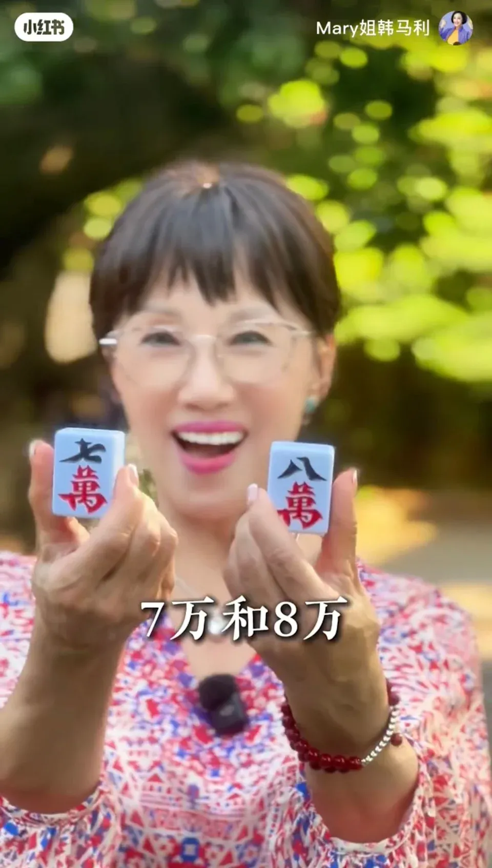 韓馬利小紅書影片截圖