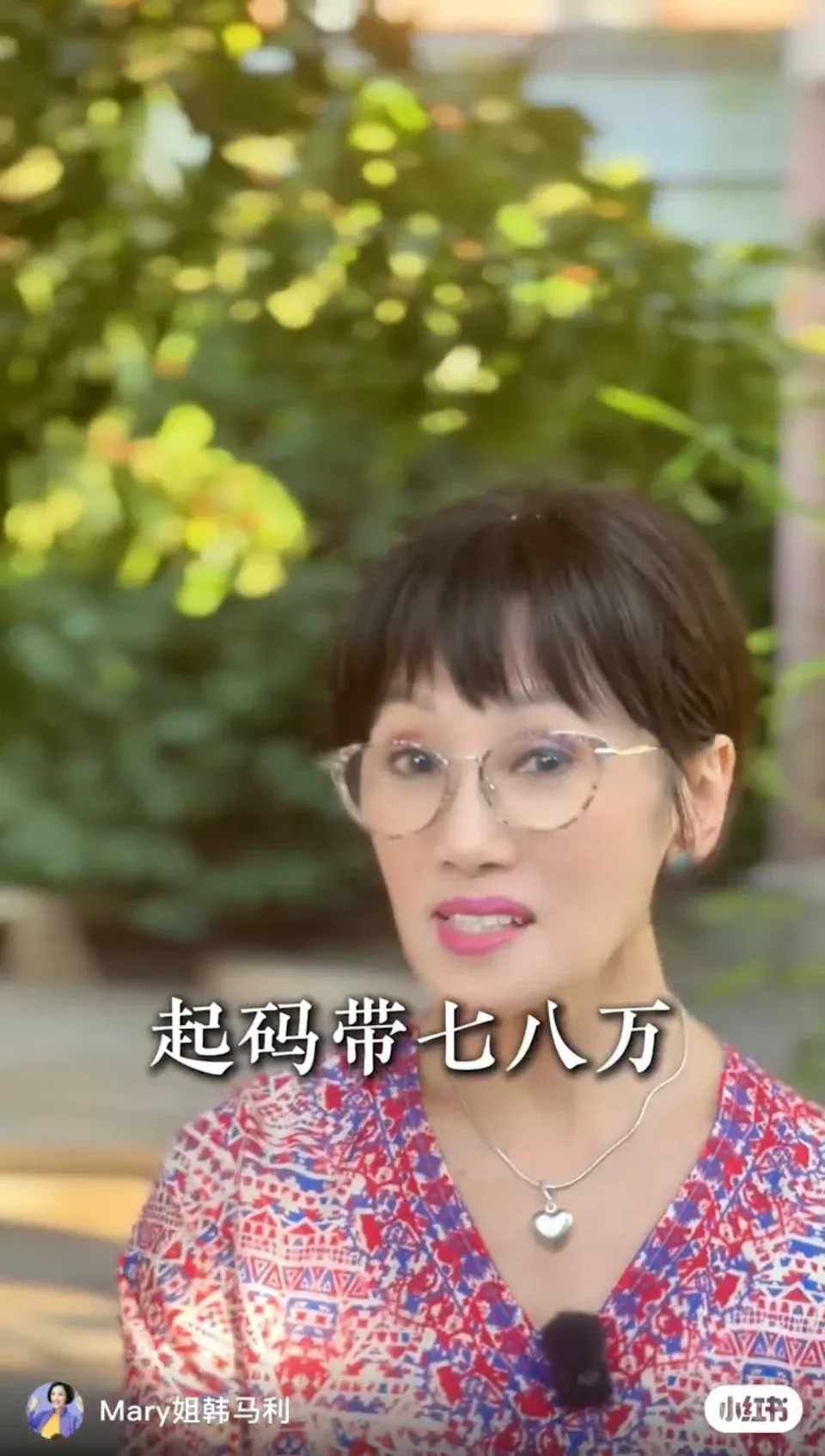 韓馬利小紅書影片截圖