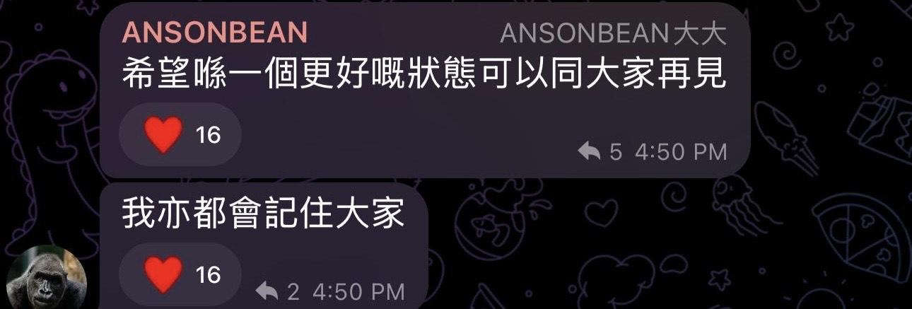 ANSONBEAN表我希望喺一個更好嘅狀態同大家再見。