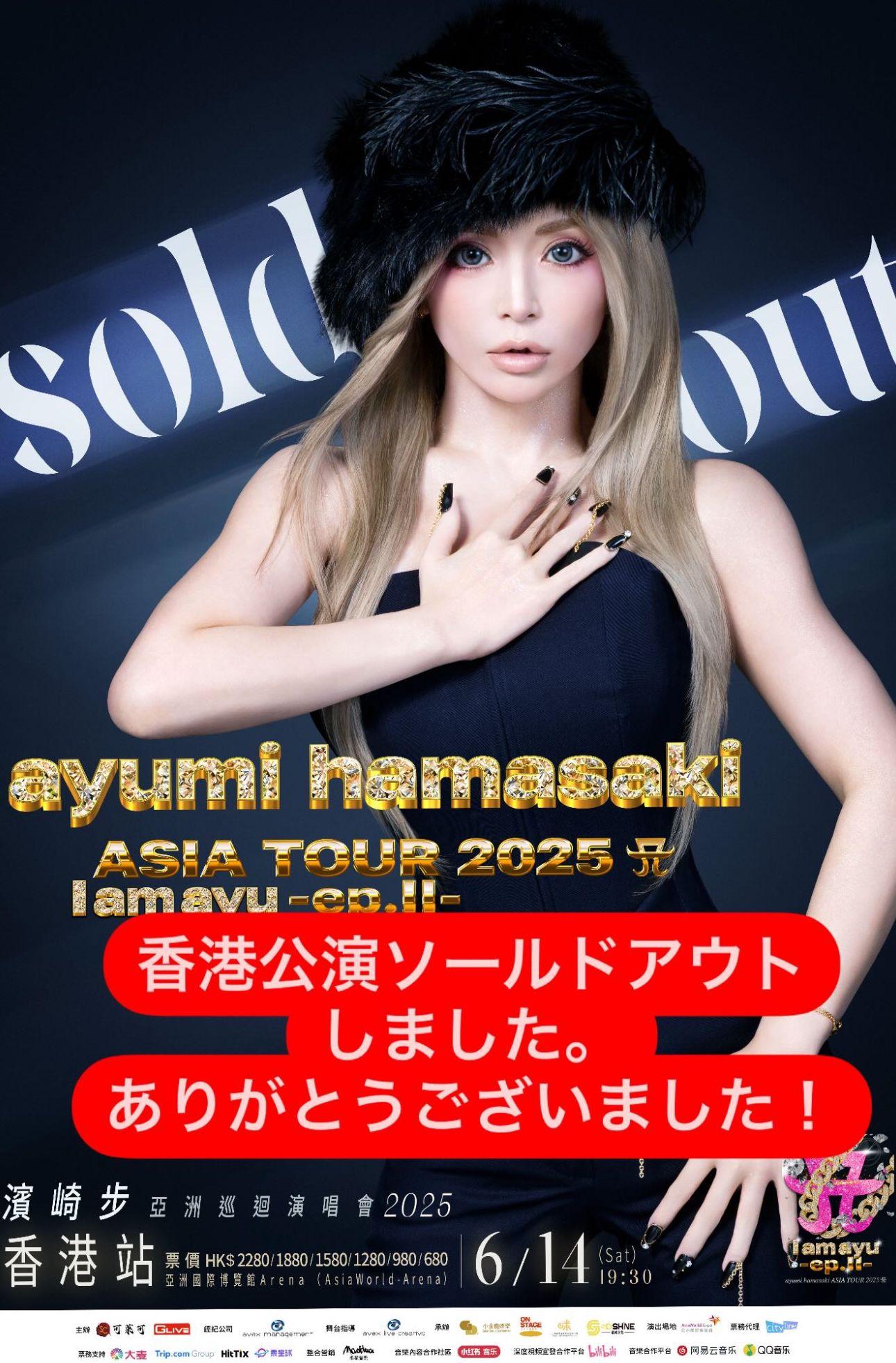 步姐在香港騷門票甫開賣不久,已出story指「sold out」兼答謝大家。