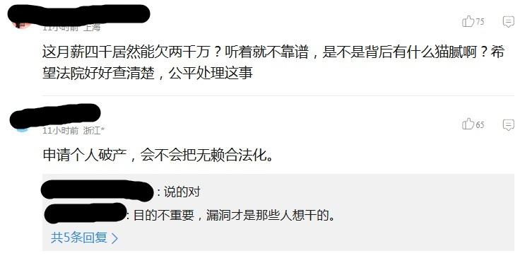 深圳37歲女月薪4784元債務達2544萬 網民熱議如何欠巨款