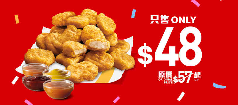 $48 麥樂雞(18 件)