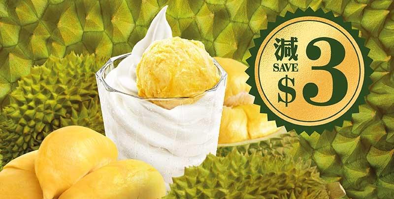 真.D24 榴槤新地減$3