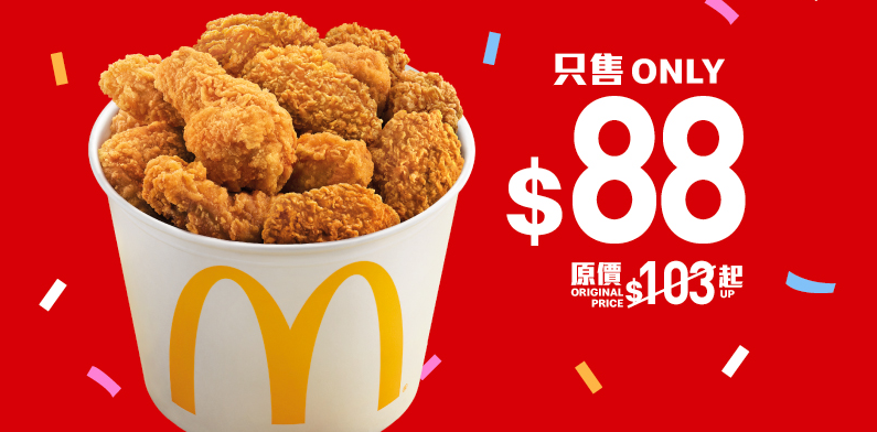 $88 脆香雞翼分享桶(16 件)