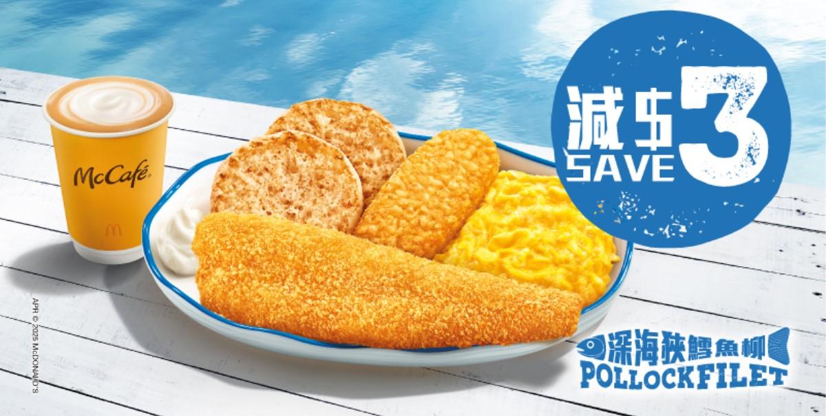 指定超值早晨套餐減$3