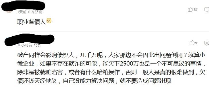 深圳一名37歲女子月薪4,784元債務達2,544萬