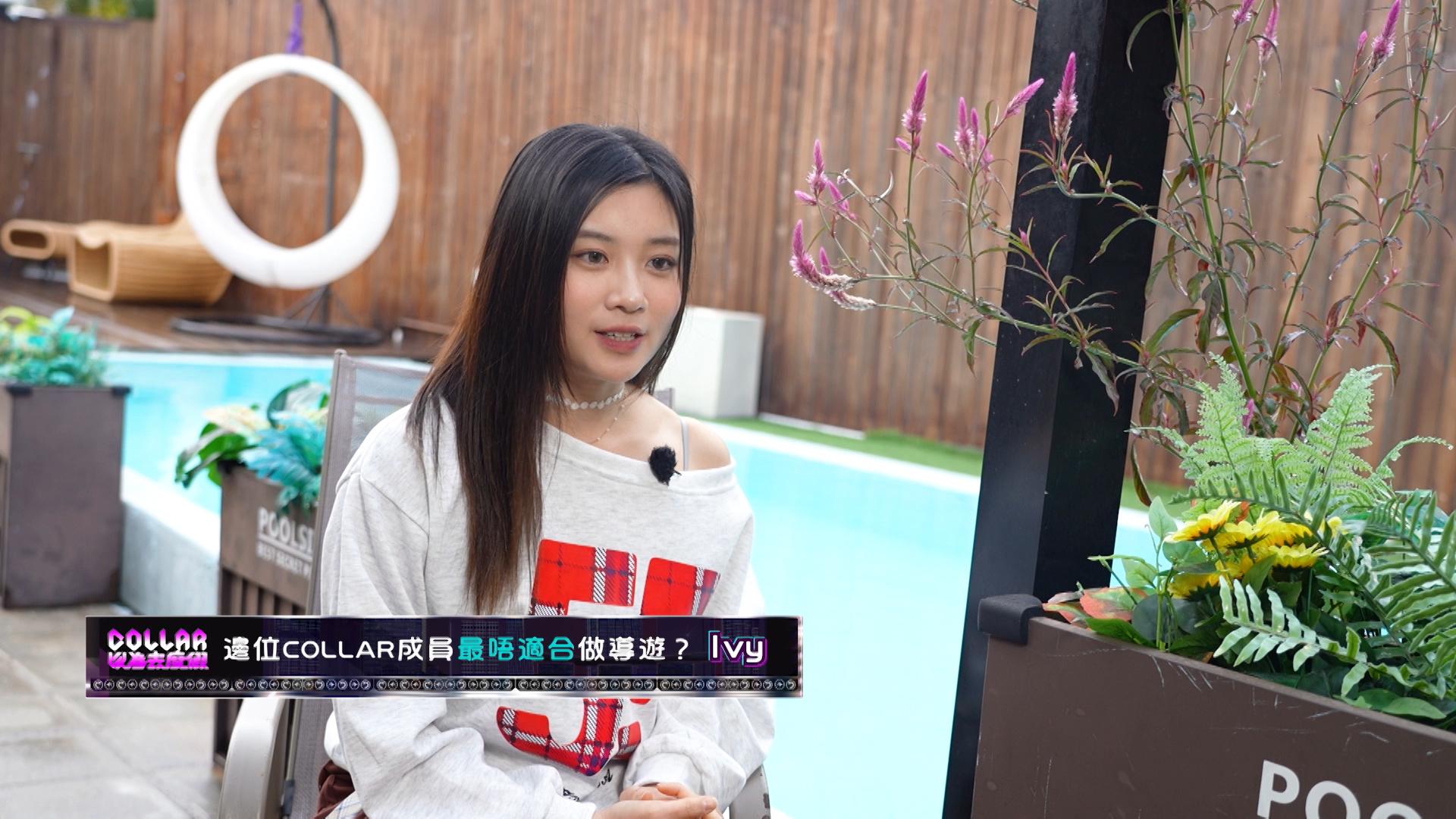 Candy最不想Ivy做導遊,因為覺得Ivy安排行程會很「chur」。