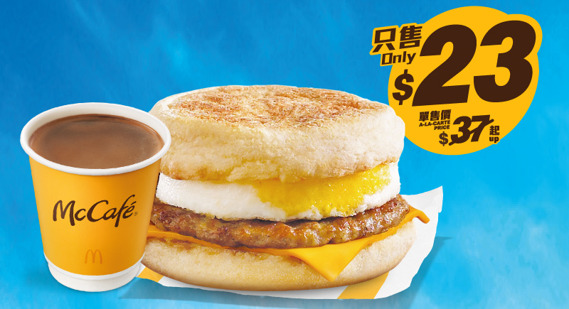 $23 魚柳飽、炒雙蛋飽或豬柳蛋漢堡配飲品