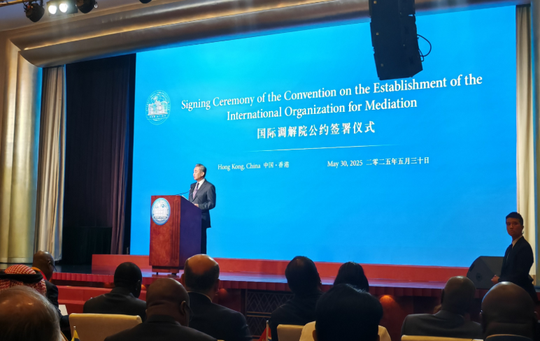 香港舉行《關於建立國際調解院的公約》簽署儀式,正式落實國際調解院總部的建立。 中共中央政治局委員、中國外交部長王毅出席簽約儀式(中通社)