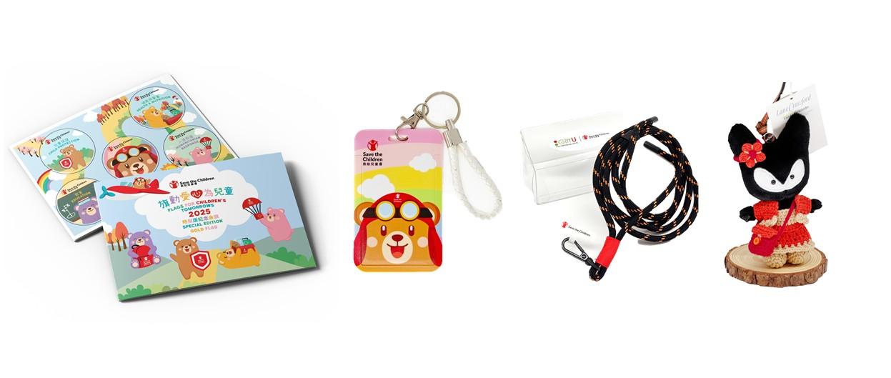 3款愛心套裝包括紀念版金旗、小熊行李牌套裝、手機掛繩套裝,可到網上認購。