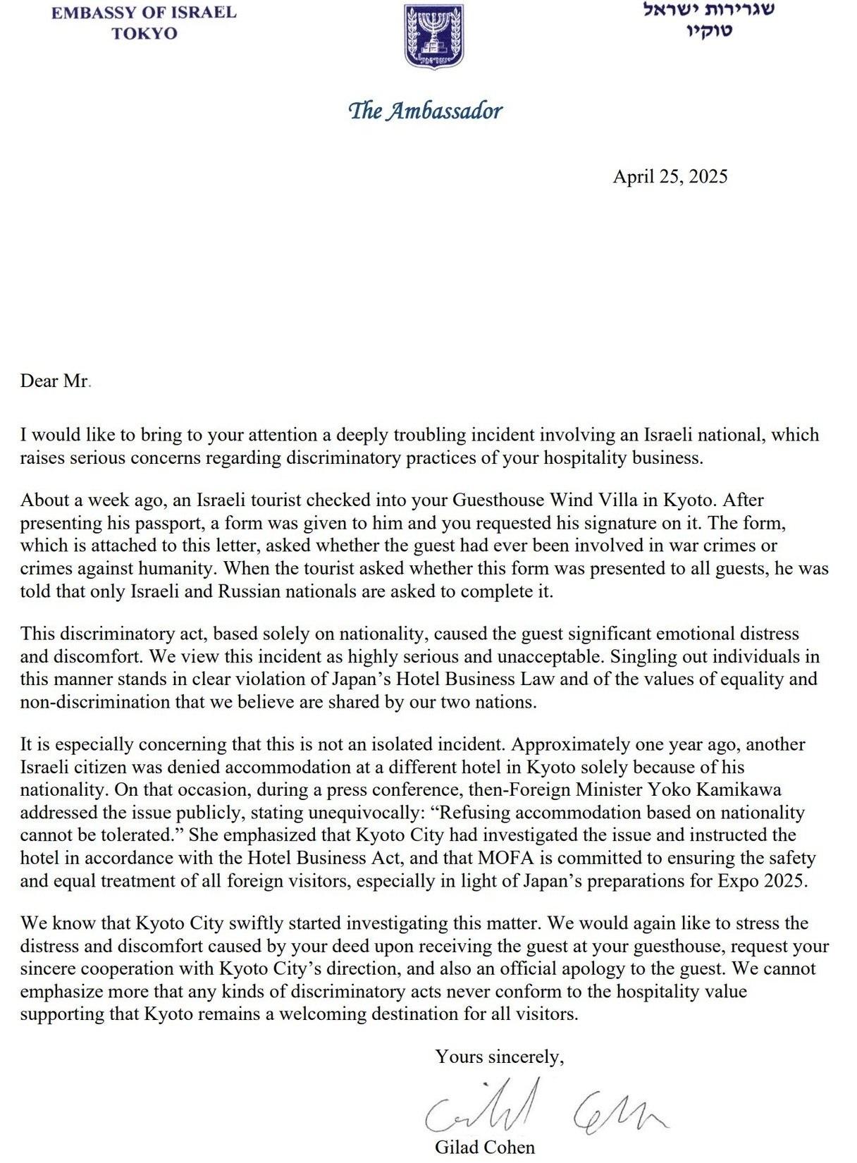 以色列大使館的信件。(網上圖片)