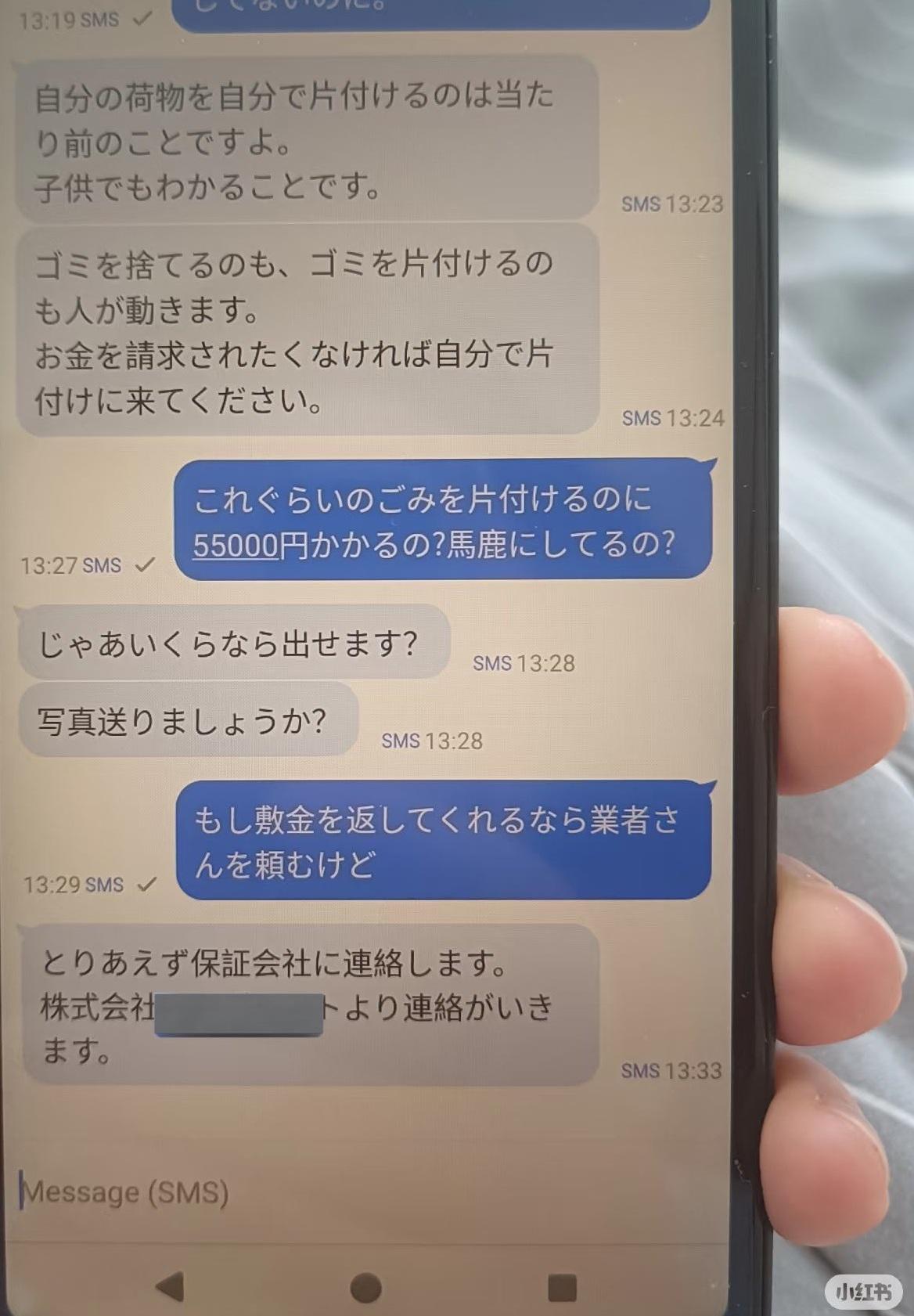 內地小紅書網民指在日本退房被追收清潔費。(網上圖片)